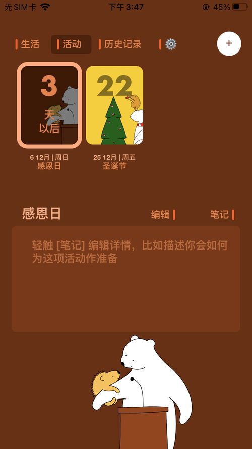 提升效率與樂趣 不容錯過的iOS寶藏應(yīng)用推薦