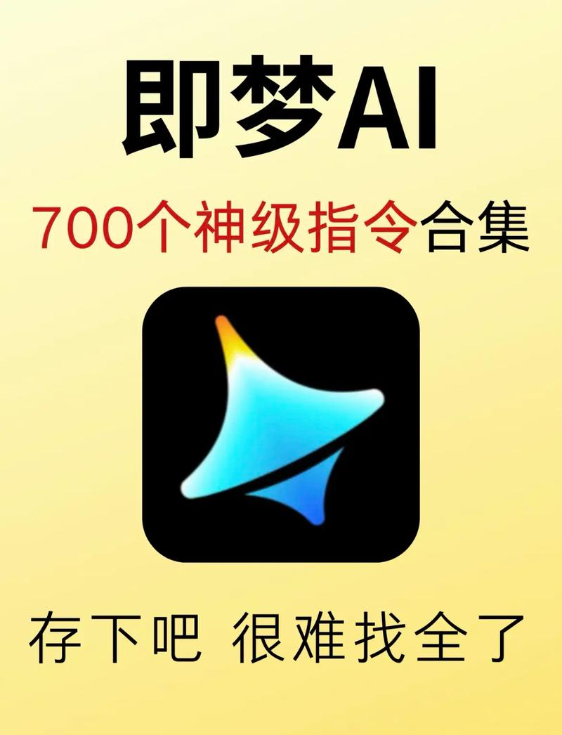 吐血整理｜專業計算機輔助神器即夢指令合集700+，寶們速取！