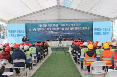 在昆明,我們這場質(zhì)量安全觀摩會更為綠色環(huán)保!