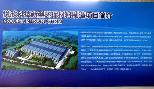 十億百畝，邯鄲市復(fù)興區(qū)新型環(huán)保材料制造項(xiàng)目引領(lǐng)綠色發(fā)展